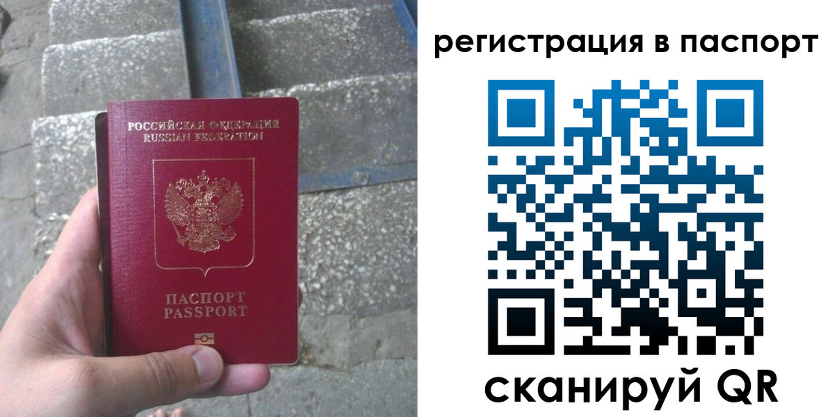 временная регистрация законно в Советске