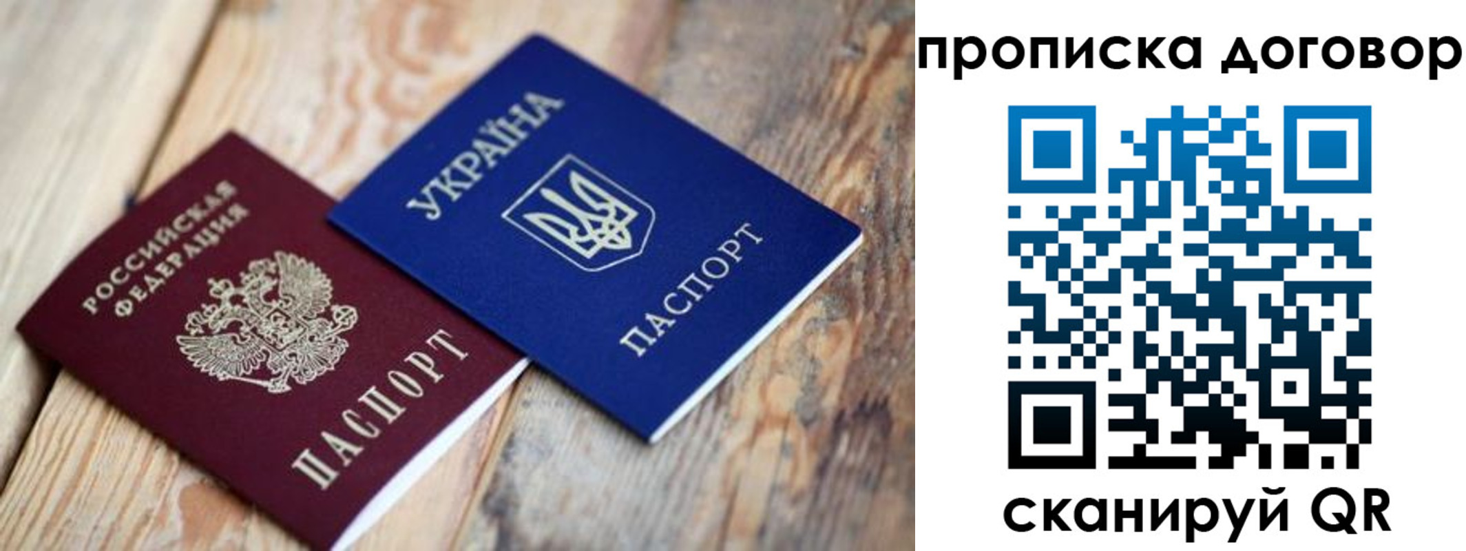 найти адрес прописки в Советске